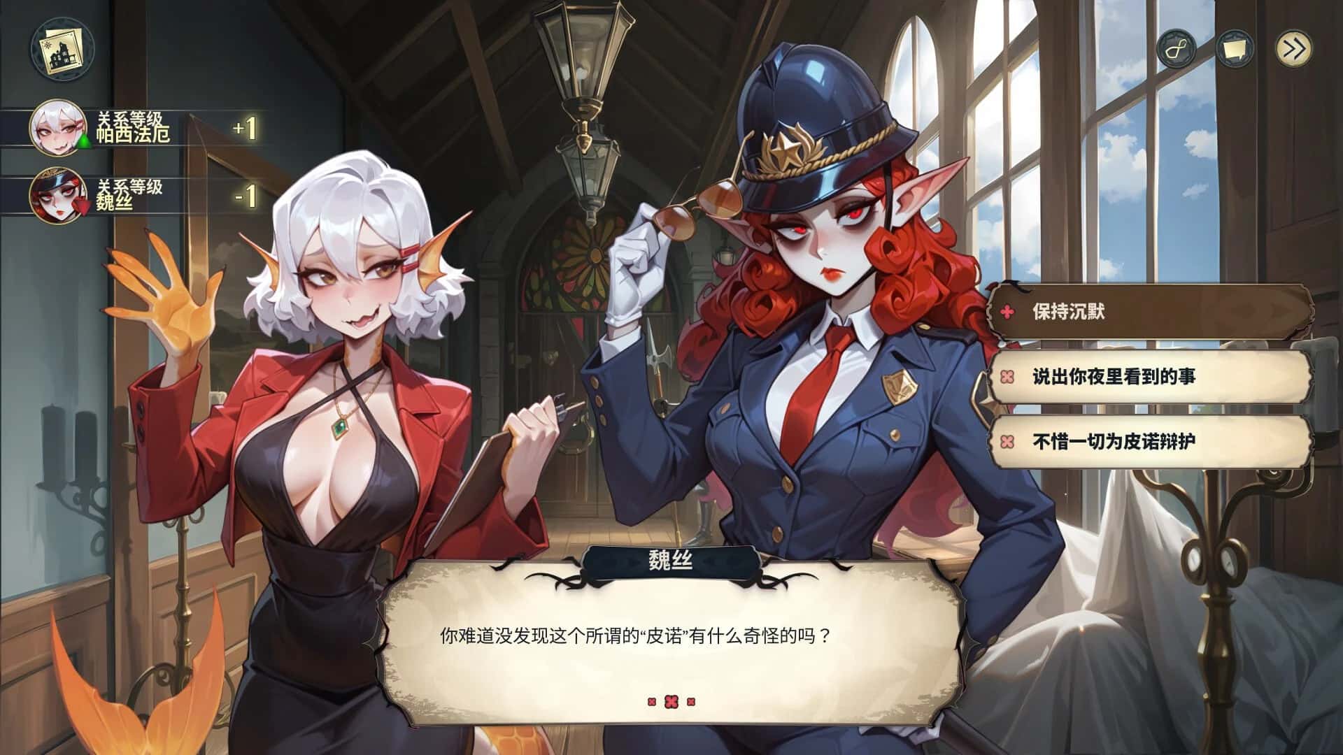 神秘酒店 Hotel Tales背景